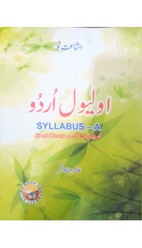 O/L Urdu Syllabus 'A'